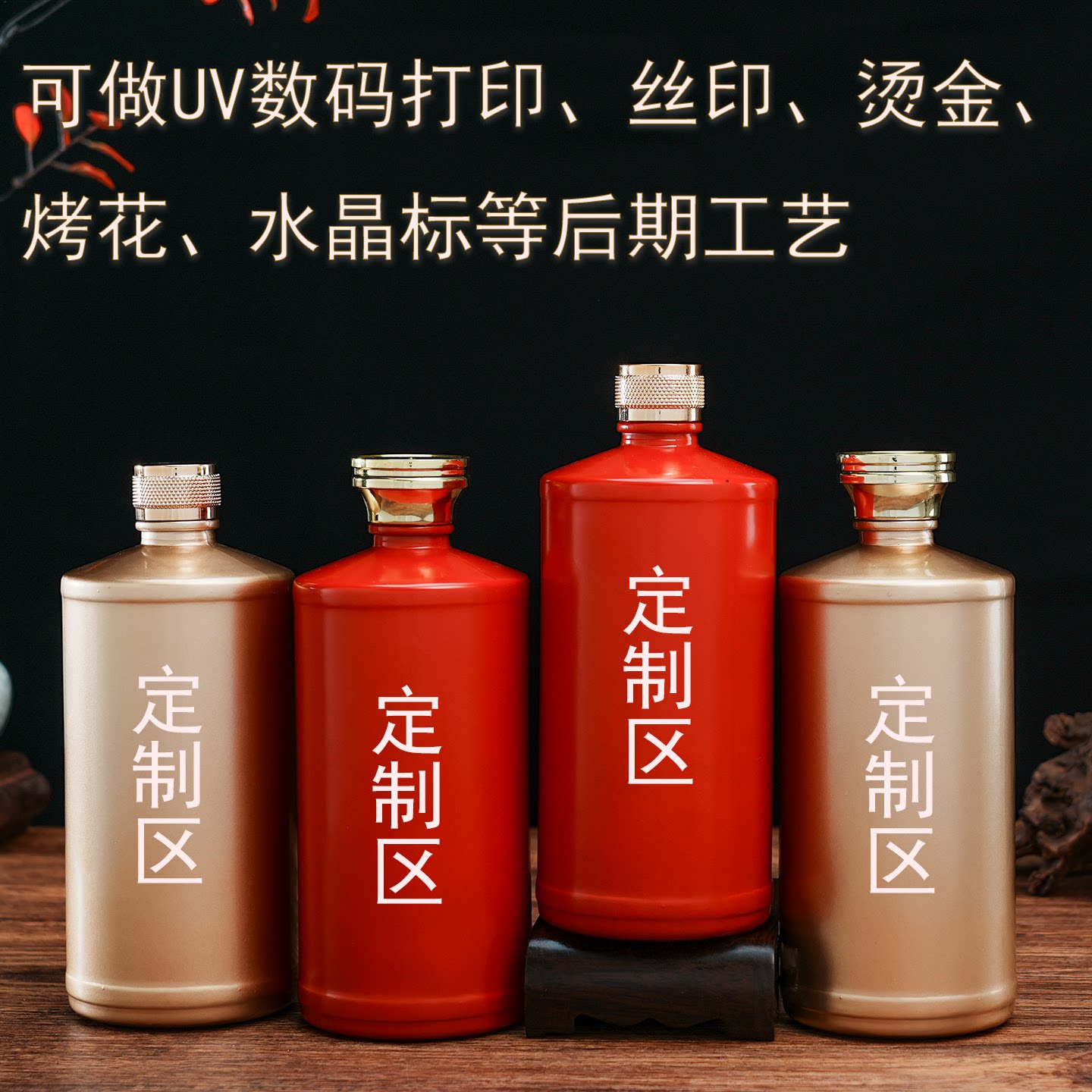 小批量定制高档商务一斤装酒瓶