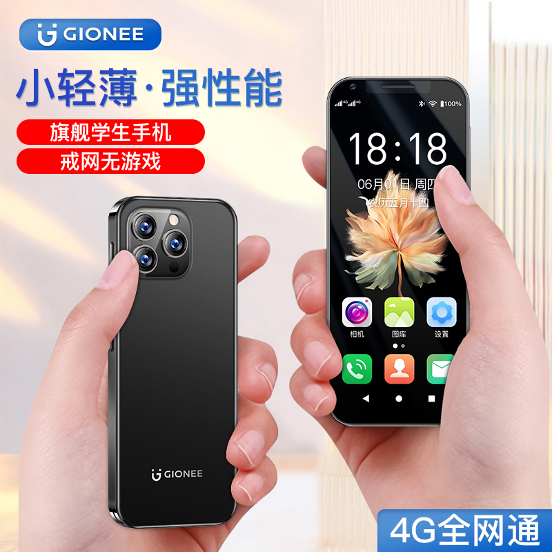 金立新款学生智能手机戒网瘾无游戏迷你小屏幕长续航微信视频4G全网通可用5G卡学生青少年初中生专用