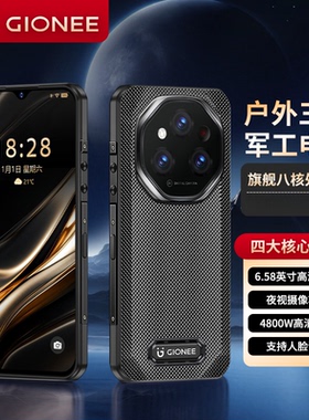 金立真三防智能手机8+256G纯净无广告9000毫安超长待机4800万电竞游戏机支持NFC地磁传感器红外线