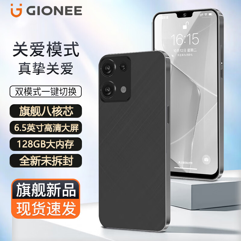 金立X20promax 全新超薄八核智能手机 大屏学生老年人专用电竞游戏双卡双待安卓百元长续航