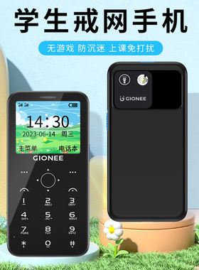 金立迷你学生手机戒网瘾专用非智能男女备用超薄4G全网通儿童初中生高中生老人机