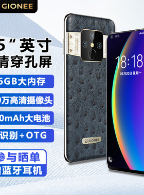 金立8核+256GB高端商务鸵鸟纹真皮八核智能手机6.53英寸大屏4G全网通4950毫安超长待机双卡双待