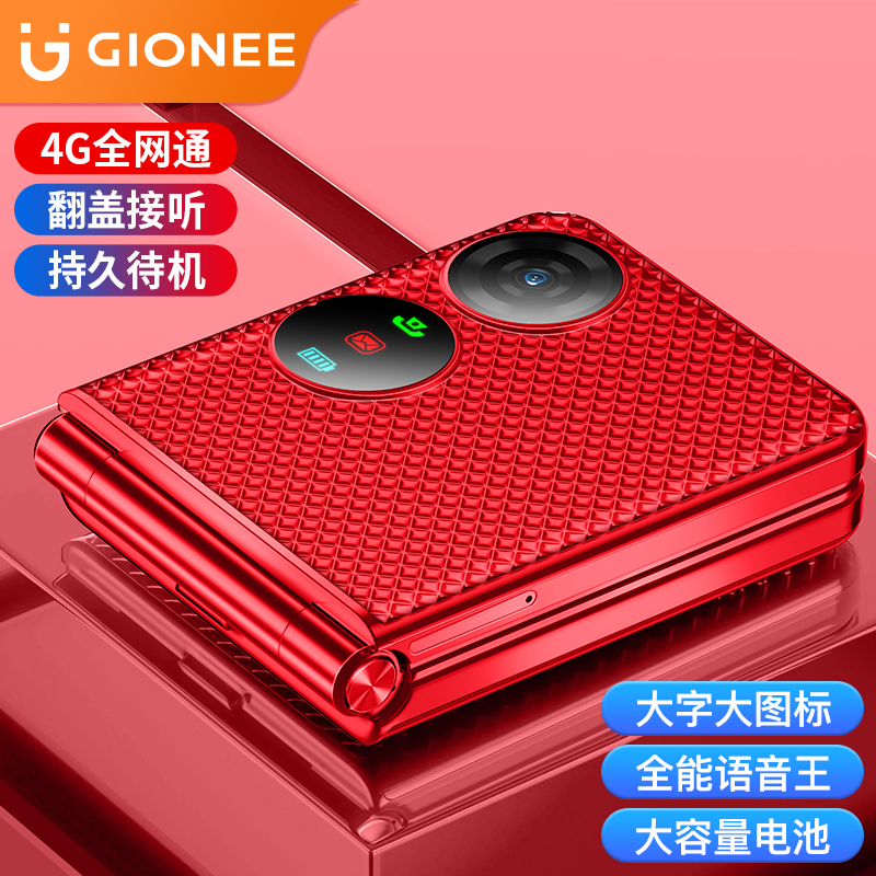 金立老年手机4G全网通翻盖老年机超长待机老人手机大字体大声音大屏学生老年人专用手机