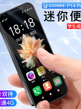金立新款学生智能手机戒网瘾无游戏迷你小屏幕长续航微信视频4G全网通可用5G卡学生青少年初中生专用