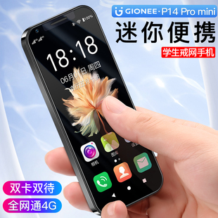 金立新款学生智能手机戒网瘾无游戏迷你小屏幕长续航微信视频4G全网通可用5G卡学生青少年初中生专用