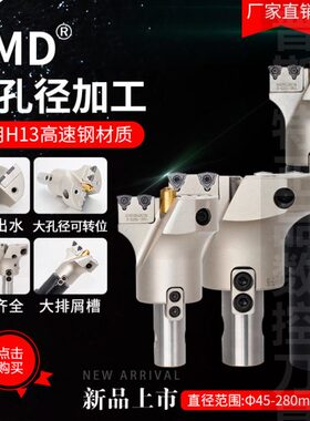 大孔径定心U钻深孔加工VMD可转位钻头暴力钻快速钻快速钻内冷出水