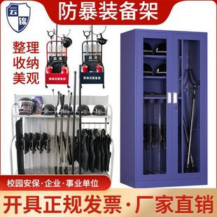 安保器材装备架防暴器材柜钢叉盾牌防刺服安防器材柜组合移动架子