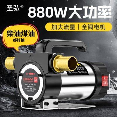 正反12V24V220V伏电动柴油抽油器抽油泵自吸泵抽油机柴油泵加油机,五金/工具,其它泵类型,淘宝优惠券,粉丝福利购,淘宝优惠卷