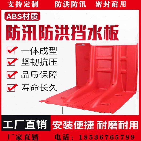 ABS塑料挡水板移动L型防洪防汛板家用抗洪板地下车库防水淹神器,五金/工具,防洪防汛挡水板,淘宝优惠券,粉丝福利购,淘宝优惠卷