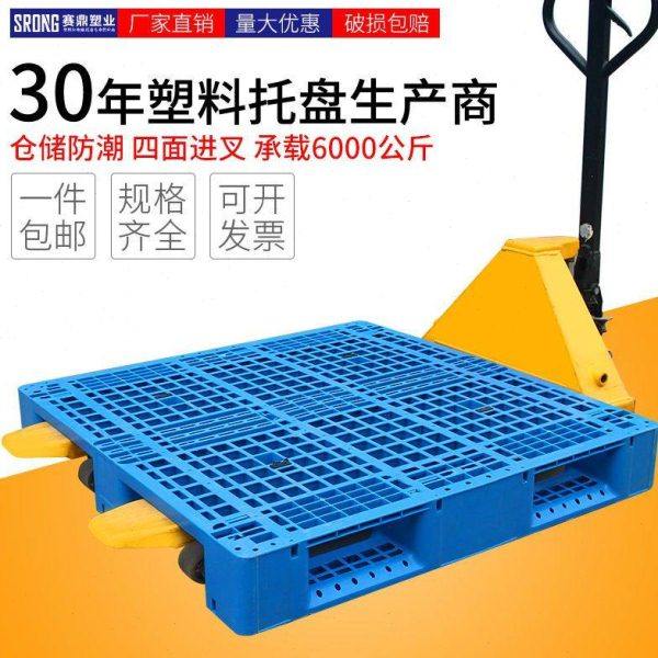 网格川字塑料托盘叉车物流卡板栈板货物托板拖盘防潮垫板地台地堆,商业/办公家具,仓储货架,淘宝优惠券,粉丝福利购,淘宝优惠卷