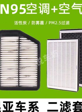 N95空调滤芯适配起亚K2智跑K3狮跑K5福瑞迪KX5新索兰托K4空气格