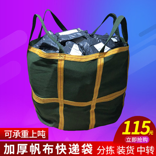 奕澜帆布吨袋 1吨包袋 加厚软托盘太G空袋沙子水泥2吨吊袋航吊叉
