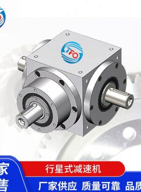 行星速机 精密AT085A 配伺服步进 90° 齿轮速机、变向器