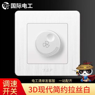 吊扇开关调速器220v变速鼓风机控制器通用无极电风扇旋钮调速家用