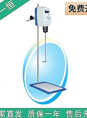 上海一恒 BD50 BD100 顶置电动搅拌器