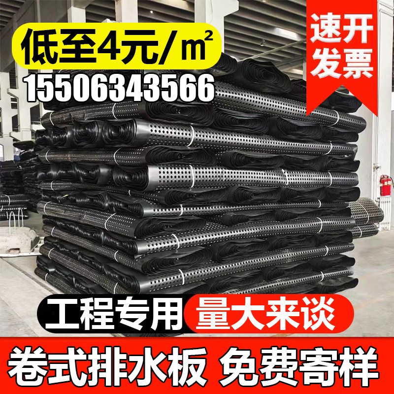 排水板卷材复合虹吸塑料滤疏水板工程地车库楼顶凹X凸型蓄排水板