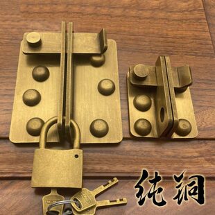 黄铜中式锁扣仿古直角门扣老式移门卡扣锁门栓锁鼻挂锁门古铜色