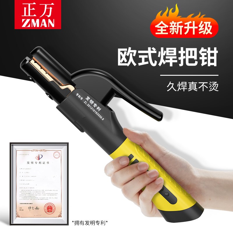 欧式电焊钳全铜焊把钳防摔不烫手500GA-1000A耐用紫铜大焊王