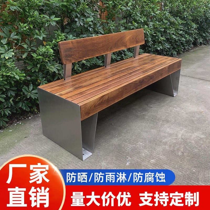 户外公园椅不锈钢长椅庭院广场室外公共座椅防Q腐木景观长条凳定