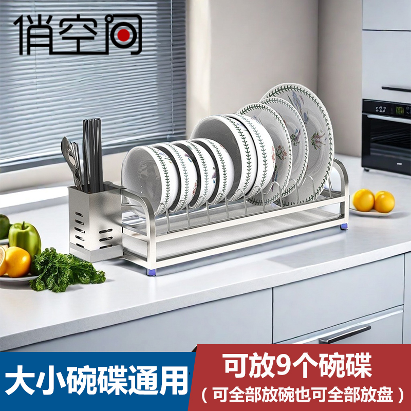 SUS304不锈钢碗碟架沥水x架厨房碗盘置物收纳架子晾碗风干菜盘单