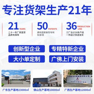 仓储工厂仓库重型网格置物架多层层网铁架子位横梁X20