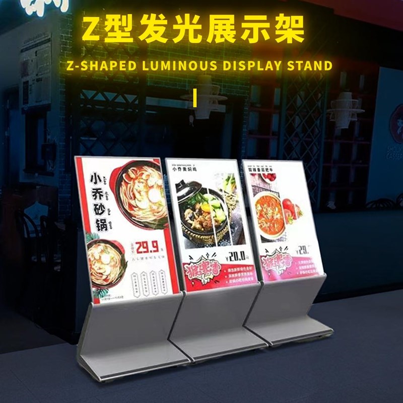 立式发光展示架参l数牌Z型广告牌水牌指示牌立式指向牌酒店迎宾牌