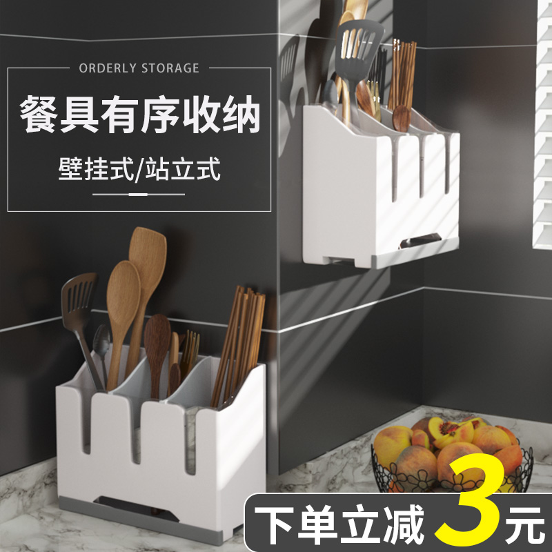 筷子篓置物架壁挂式沥水快子多功C能筷子笼家用筷筒厨房勺子收纳