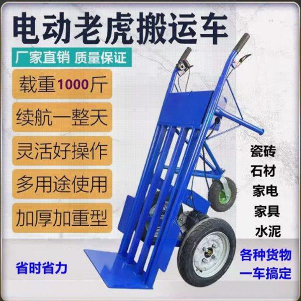 全自动搬运手推平板车家用粮食运输大棚拉货载重王48V充电手推车,商业/办公家具,平板手推车/工具车/爬楼机,淘宝优惠券,粉丝福利购,淘宝优惠卷