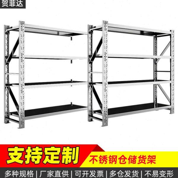 304不锈钢仓储货架重型冷库厨房实验室多层置物架201商用储物架子,商业/办公家具,仓储货架,淘宝优惠券,粉丝福利购,淘宝优惠卷