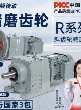 硬齿面斜齿轮减速机R/RXF 37 47 57 67 77 87 97 107 137减速电机