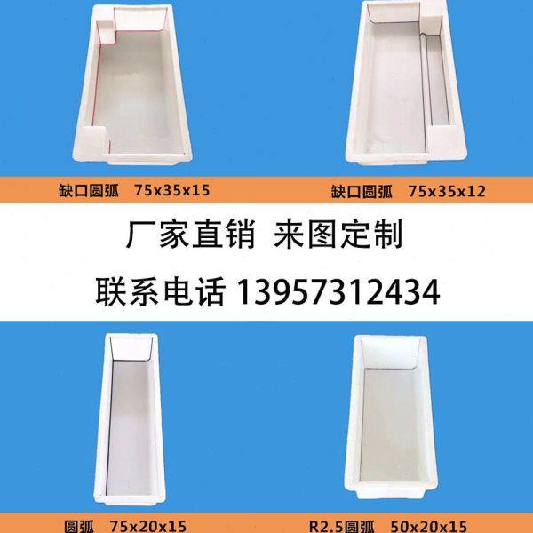 高速公路路肩石模具路缘石路边石马路牙路侧石路沿石塑料模具模型