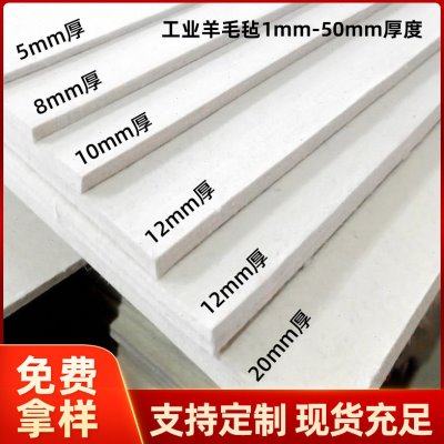 工业钢板分条毛毡耐磨防震毛毡热压机抛光漆跑线吸油羊毛毡1-50mm,特色手工艺,裕固族,淘宝优惠券,粉丝福利购,淘宝优惠卷