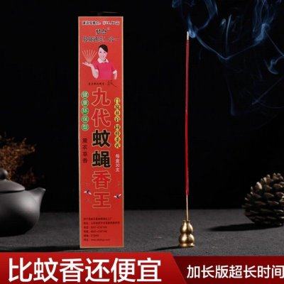 包邮梦点九代蚊蝇香王杀苍蝇蚊子蚊香蝇香蚊蝇通杀蚊蝇10盒300根,洗护清洁剂/卫生巾/纸/香薰,盘香/灭蟑香/蚊香盘,淘宝优惠券,粉丝福利购,淘宝优惠卷