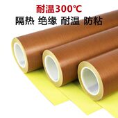 铁氟龙耐高温胶带带背胶防粘防烫高温布特氟龙高温胶带黑色防静电