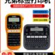 兄弟线缆标签机PT E115B工程机房网线手持便携不干胶小型打印机