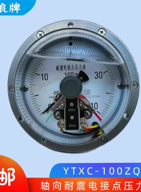 雪浪牌YTXC-100ZQ-Z轴向耐震电接点压力表40MPa60MPa30VA无锡特种