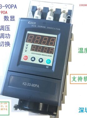 数显SCR三相电力电压电流调整器K2-33-90PA  90A 30KW品诚 KZSCR