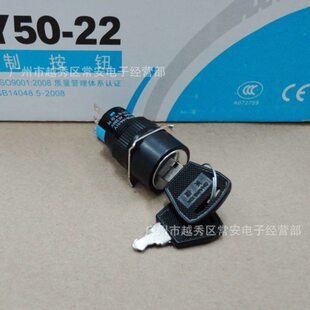 钥匙开关 16MM LAY50 16AY 两档 江苏双科 11Y 原上海双科