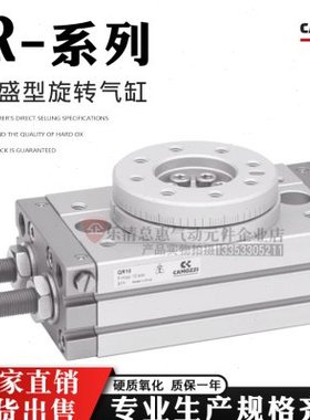 康茂胜QR旋转气缸QR10/20/30/50A/S90°180°旋转摆动气缸QR系列
