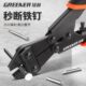 绿林断线钳钢筋剪断钳多功能大力剪省力钢丝剪钳剪铁丝 专用钳子
