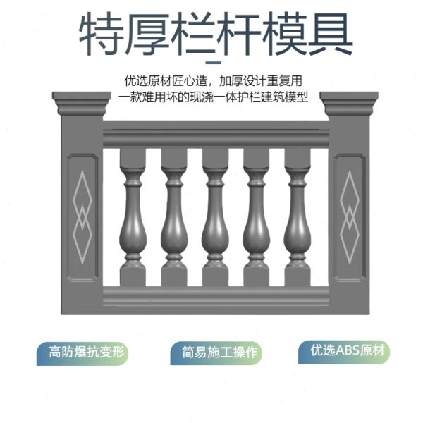 水泥栏杆模具欧式别墅罗马柱护栏模型花瓶柱子自建房阳台围栏大全图片