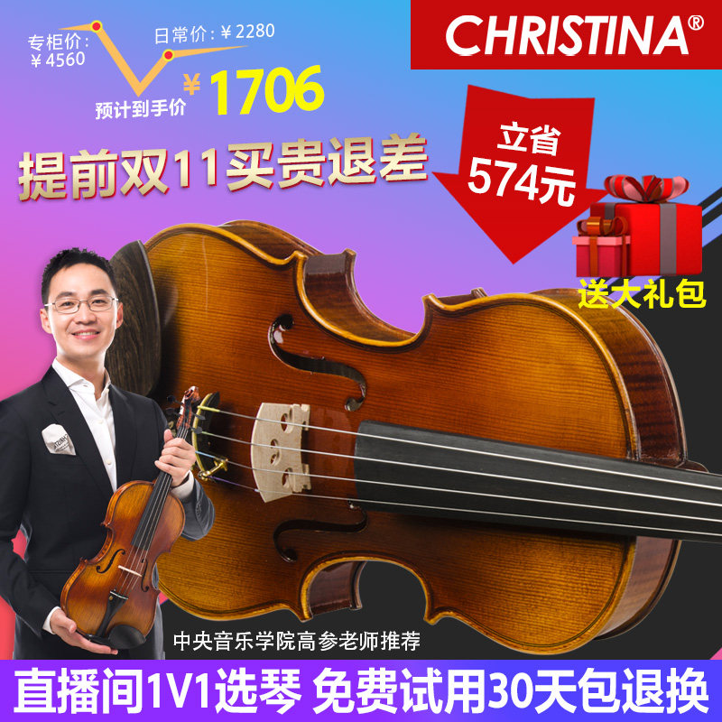 克莉丝蒂b娜V08C小提琴专业级考级初学者演奏级手工实木小提琴