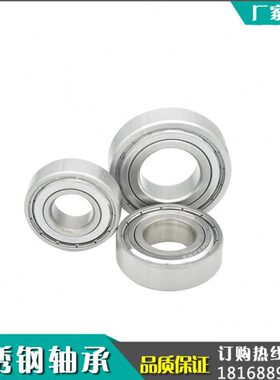 316L不锈钢轴承S6200Z S6201Z S6202ZS6203Z S6204Z/S6205Z/S6206