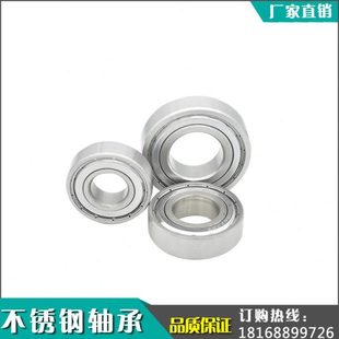 316L不锈钢轴承S6200Z S6201Z S6202ZS6203Z S6204Z/S6205Z/S6206
