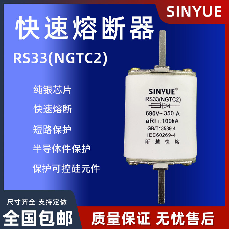 快速熔断器NGTC2 RS33 690V250AA280A300A315A355A400A快熔保险丝