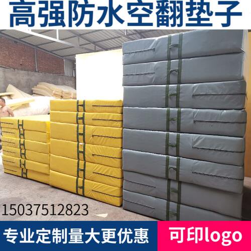 跑酷体操空翻垫子跆拳道跳高垫攀岩垫少林防水海绵包武术部队训练