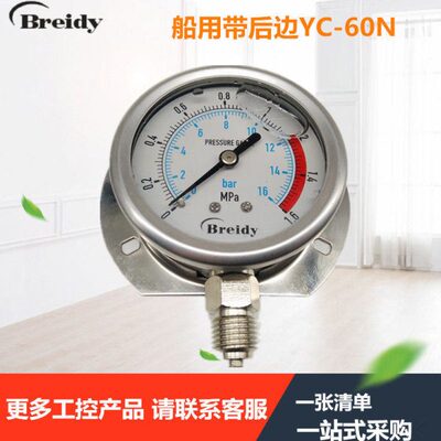 船用带边压力计表 653169 653170 653171 653172 653173 653174