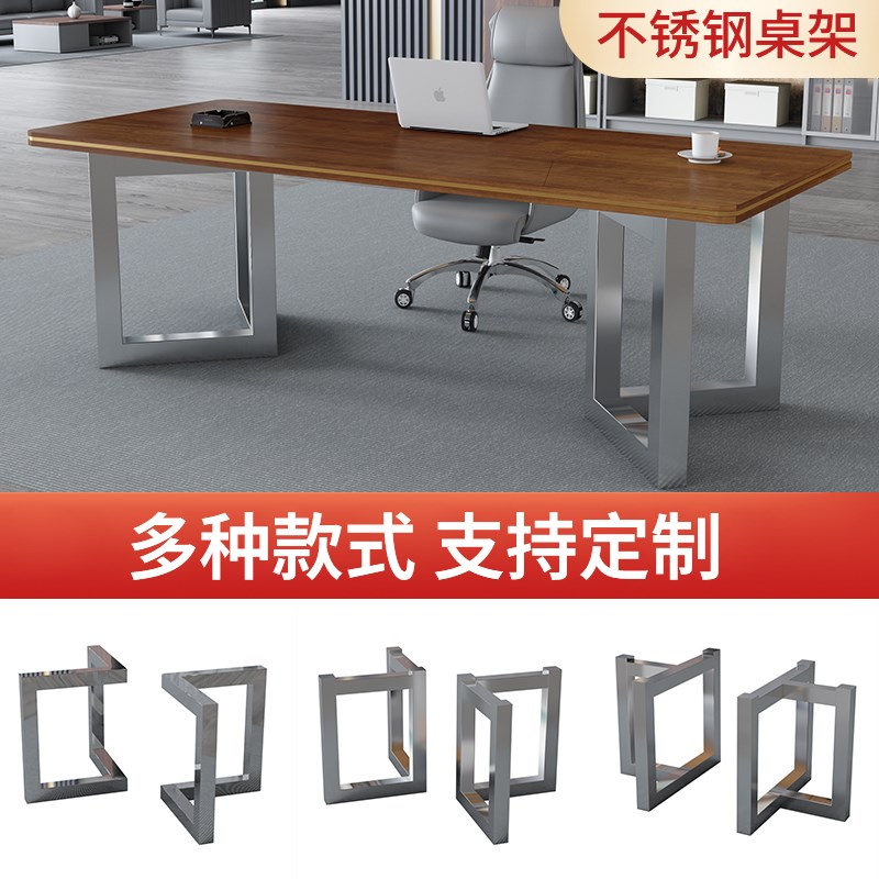 加厚不锈钢e桌腿支架岩板长方桌底座大理石茶几餐桌办公桌腿可定