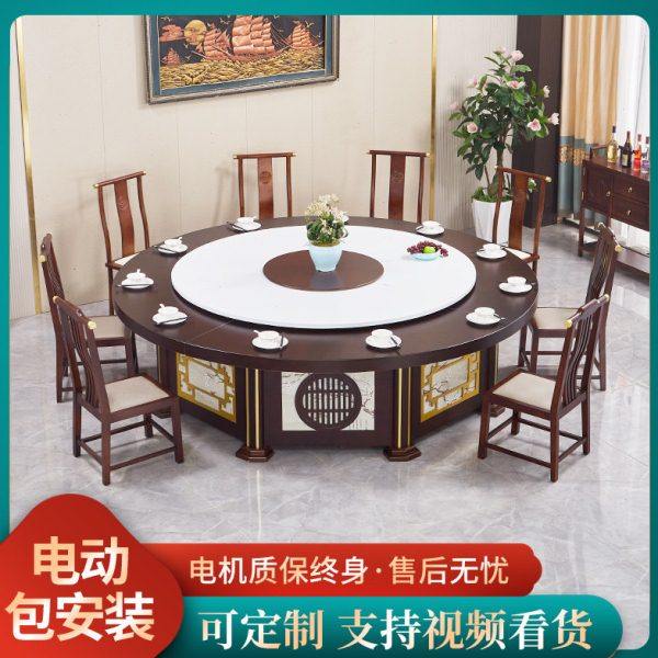新中式酒店电动餐桌大圆桌15人20人实木转盘饭店宴会包厢火锅桌椅
