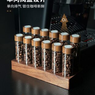 咖啡豆分装试管密封瓶单次分装瓶密封储物罐胡桃木展示架闻香瓶子